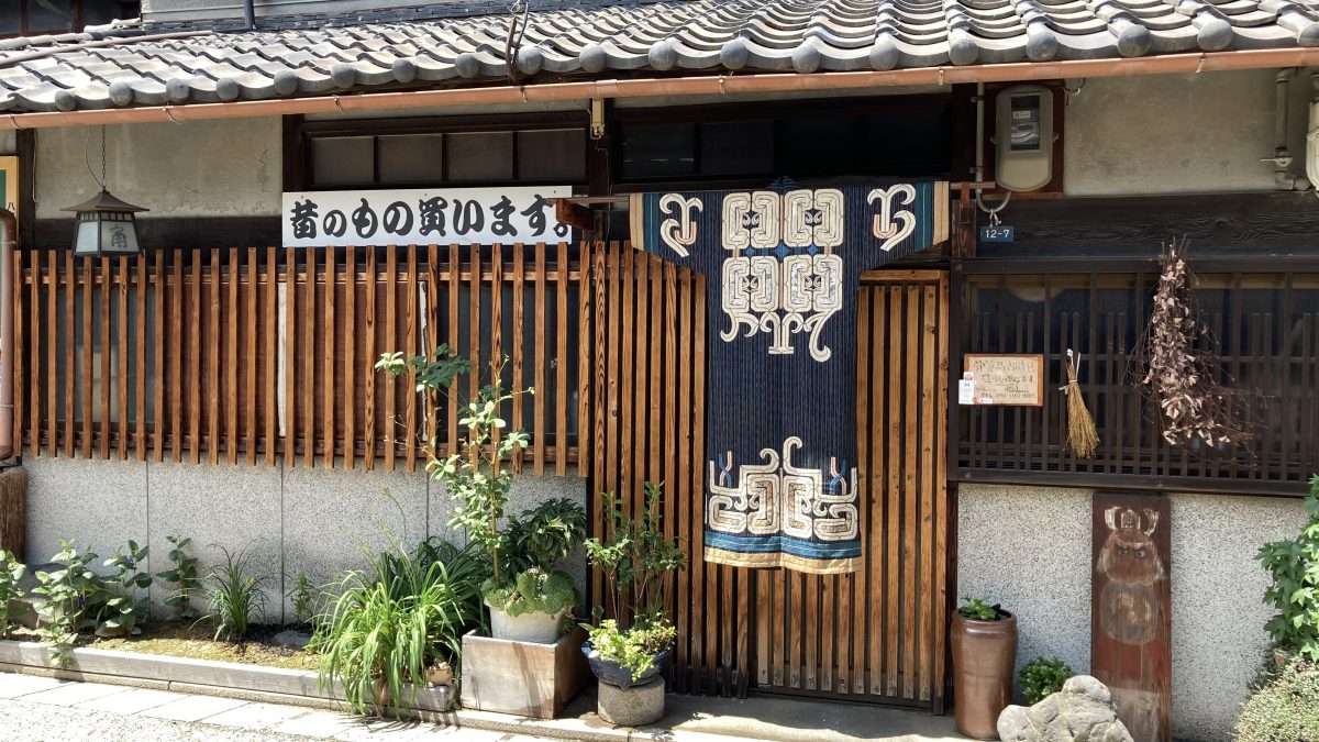 大阪府八尾市にある古道具屋、骨董屋 蜩（ひぐらし）の外観。